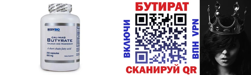 Купить  Мурманск  БУТИРАТ оксибутират 