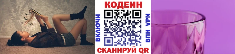 Кодеиновый сироп Lean напиток Lean (лин)  Купить где  Мурманск 