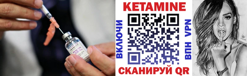 Купить  Мурманск  КЕТАМИН VHQ 
