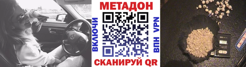 Купить закладки  Мурманск  МЕТАДОН белоснежный 